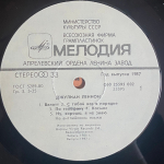 Джулиан Леннон / Валотт (LP)