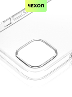 Чехол BROSCORP для Apple iPhone 15 Plus (арт.IP15PLUS-TPU-TRANSPARENT )