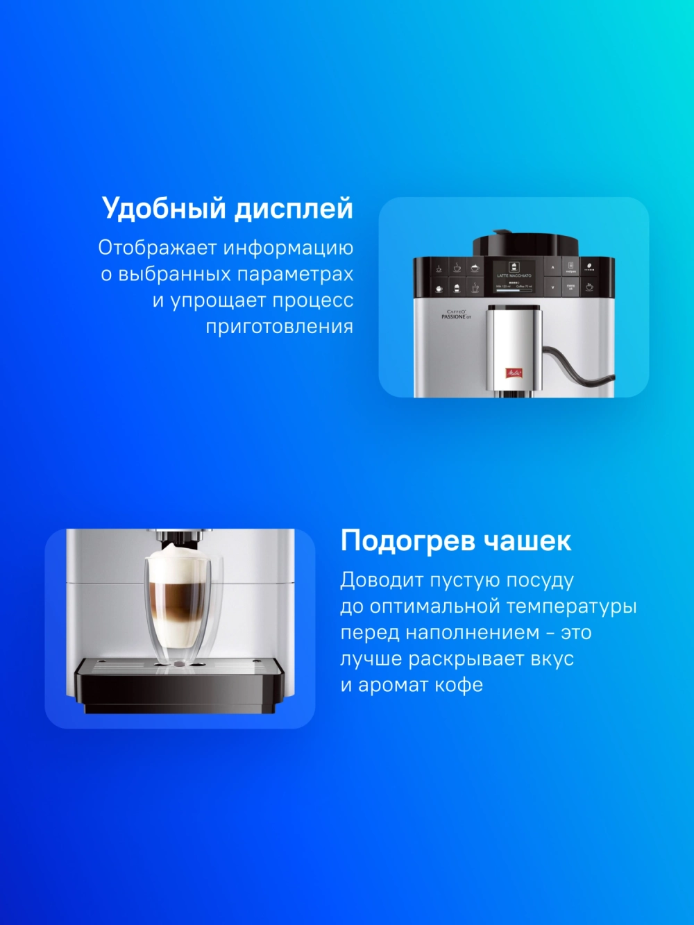 Кофемашина Melitta Caffeo F531-101 1450Вт серебристый