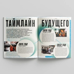 Журнал Чтиво #16 (2026)