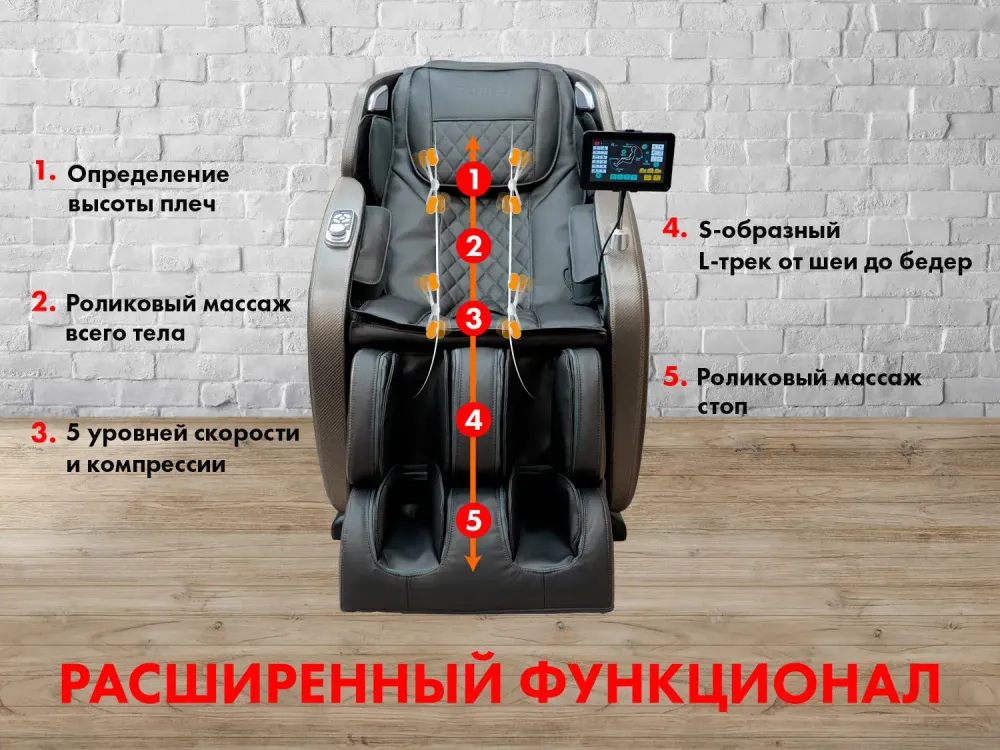 Массажное кресло FUJIMO OPTIMA F555 Графит