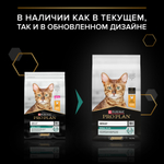 Сухой корм PRO PLAN RENAL PLUS для взрослых кошек для поддержания здоровья почек с курицей 10 кг