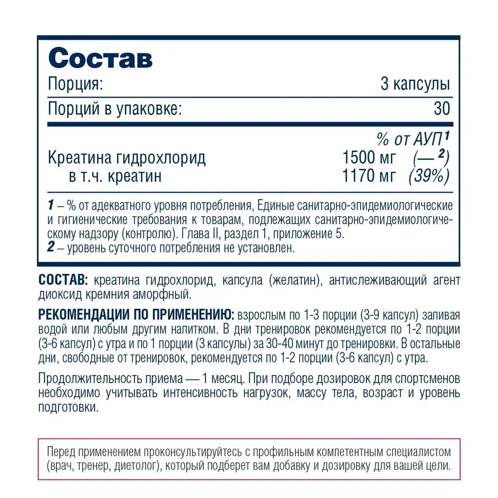 Creatine HCL