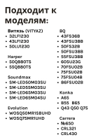 Пульт ДУ для телевизора Konka MR20GA (AKB76036902, B43)  ИВИ с голосовым управлением PDUHRM2527