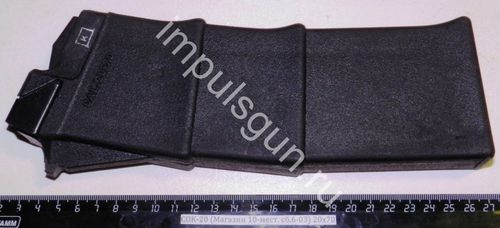 СОК-20 (Магазин 10-мест. сб.6-03) 20х70