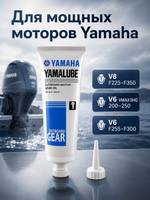 Масло Трансмиссионное для ПЛМ Yamalube Gear Oil SAE 90 GL-5 (750 мл)