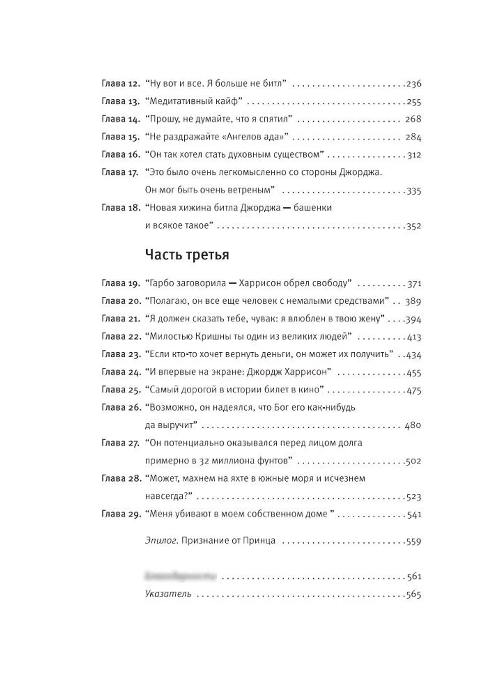 Джордж Харрисон