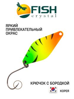 Блесна Fish Crystal DUNA 30 мм 2.5 г на форель цвет 95