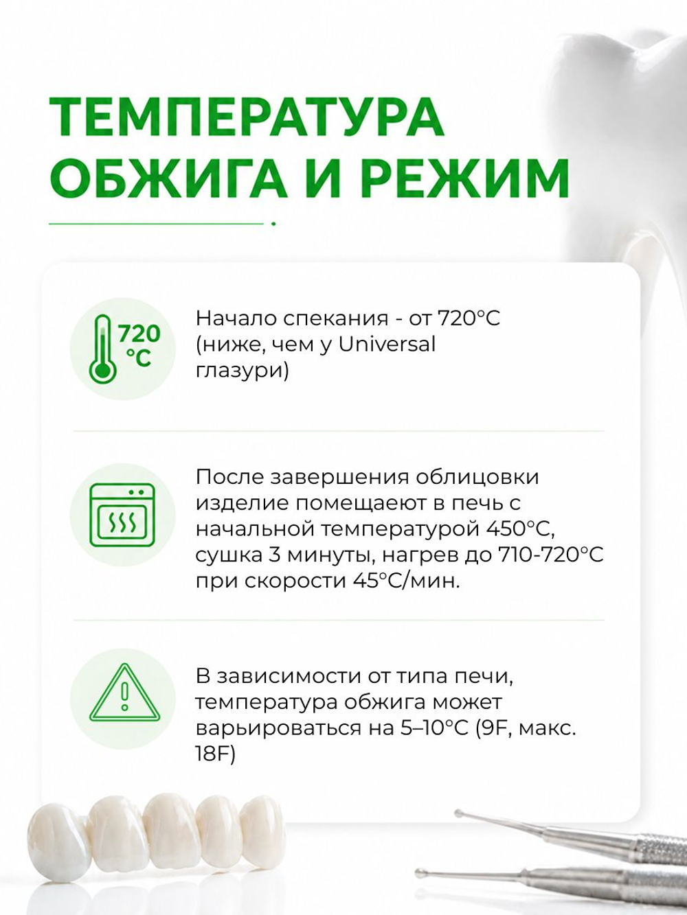 Пастообразная глазурь для керамики SD ceram Glaze paste LFU, 5гр