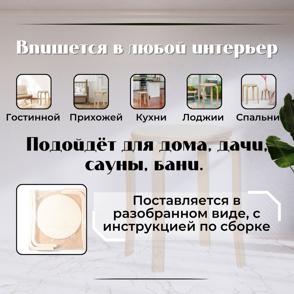 Табурет, табурет деревянный, стул для дома, круглый стул