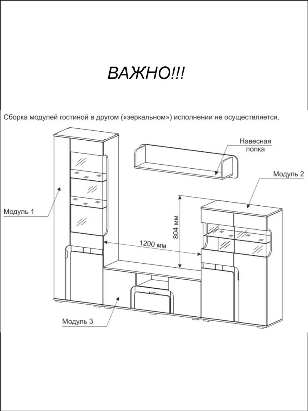 Стенка в гостиную Марсель 2600