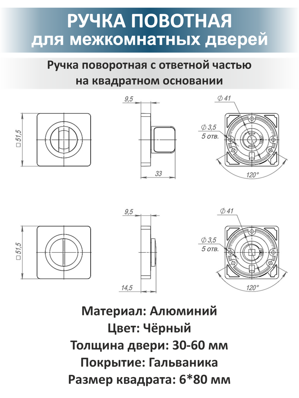 Комплект фурнитуры для межкомнатных дверей с замком TREND
