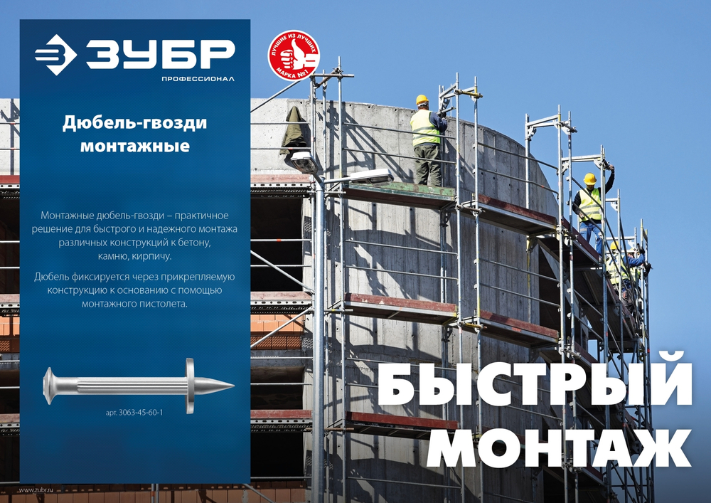 ЗУБР ДГМ, 40 x 3.7 мм, цинк, 1 кг, монтажный дюбель-гвоздь , Профессионал (3063-37-40-1)