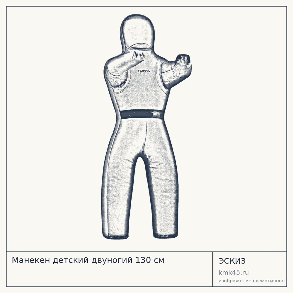 Манекен детский двуногий 130 см — от 26 000 ₽