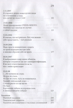 Оффлайн
