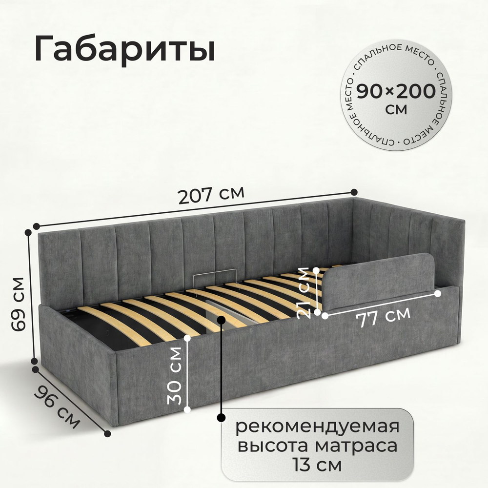 Кровать детская Камелия