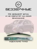 Щетки стеклоочистителя HUOYE Y8 550/450 мм на Changan CS35Plus | Push button
