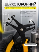 Съемник стопорных колец двухсторонний