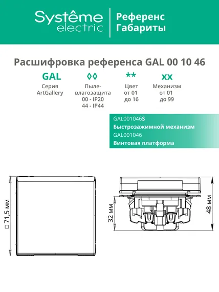 Розетка с крышкой Systeme Electric ArtGallery Карбон GAL001046