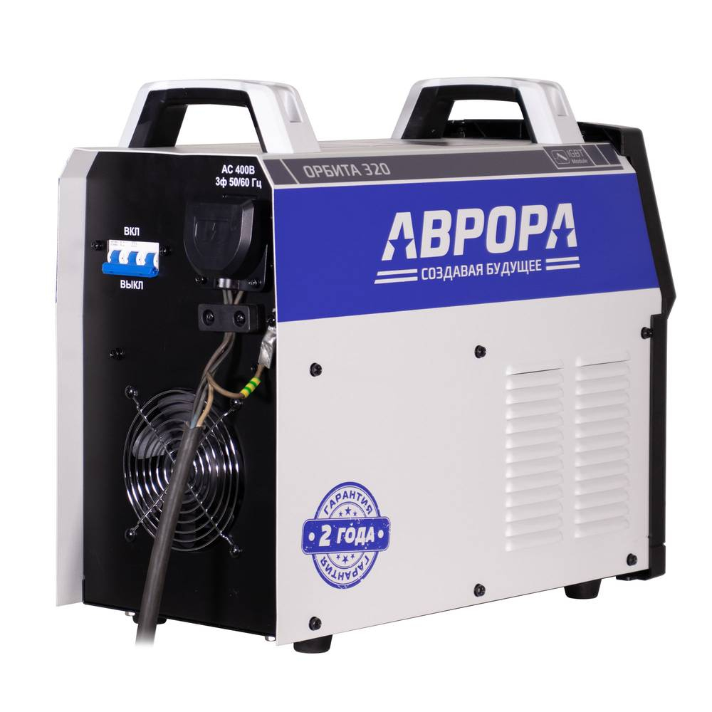 Сварочный инвертор АВРОРА Орбита 320 + аттестат накс 39516