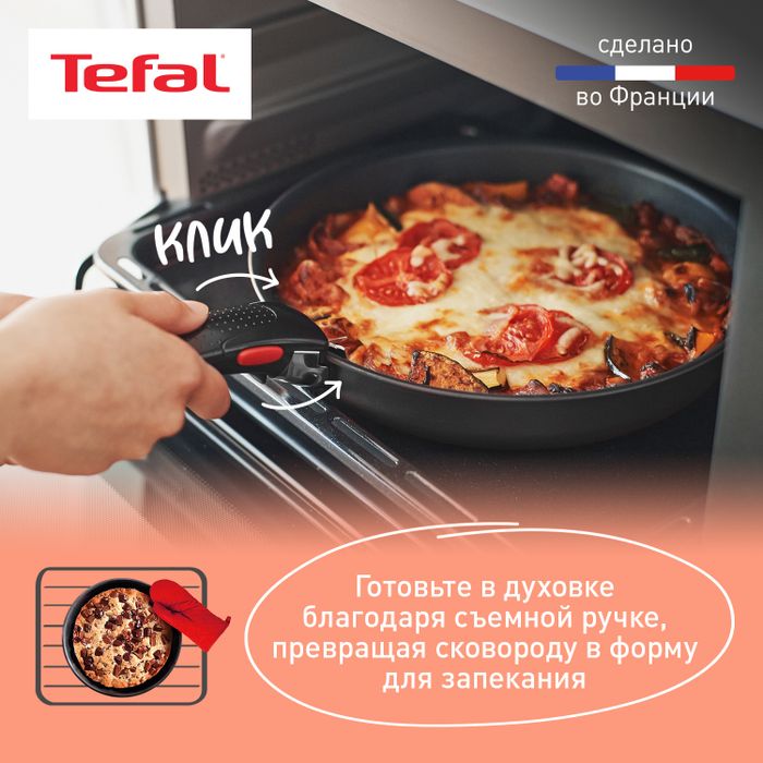 Набор посуды со съемной ручкой Tefal Ingenio Daily Chef Black 4 предмета 18/22/26 см L7629453