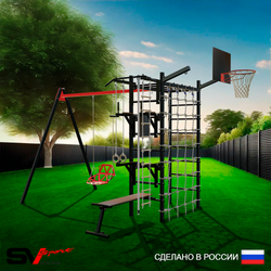 Уличный спортивно-игровой комплекс Sv Sport У3445КВ1 (Турник/Брусья/Стойка/Скамья/Со спинкой/Подвесы на втулке/Щит баскет/Кронш бокс/Канат/Кольца/Лестница/Сетка)