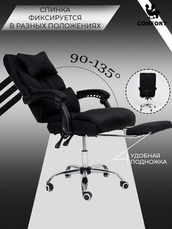 Компьютерное кресло KRESLOCOMFORT Premium, с массажем, обивка лён, чёрный