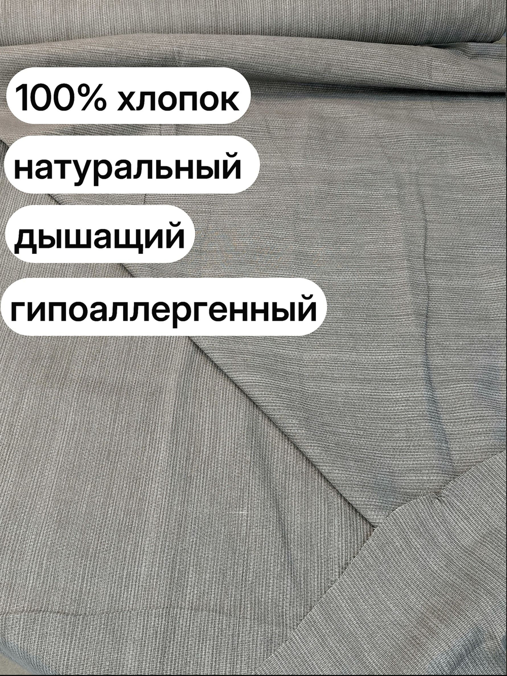 1,5м. Рогожка 100% хлопок, серая, плотность 178, ширина 220 см ткань для подушек и скатертей