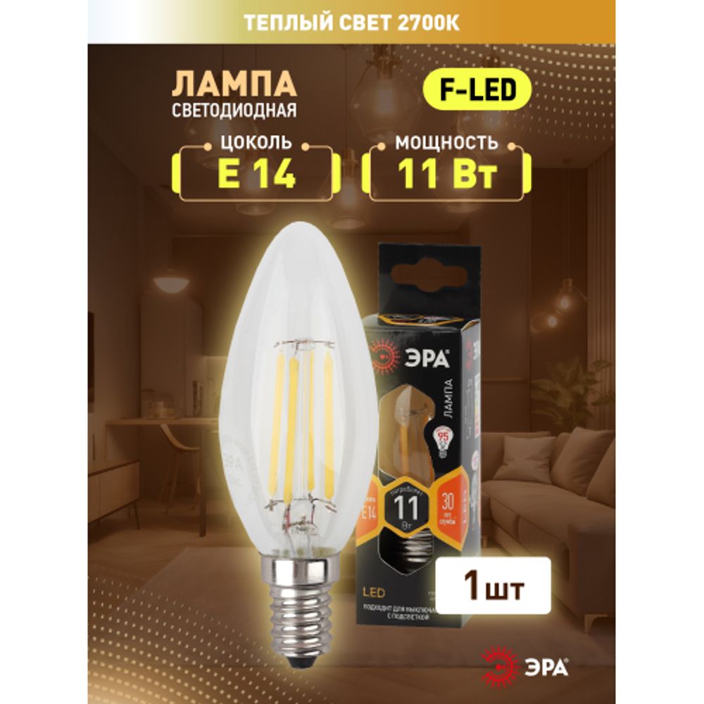 Лампа светодиодная ЭРА F-LED B35-11w-827-E14 11Вт филамент свеча теплый белый свет Е14 | Филаментные декоративные
