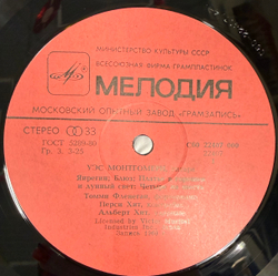 Виниловая пластинка Уэс Монтгомери – Уэс Монтгомери (Мелодия) LP