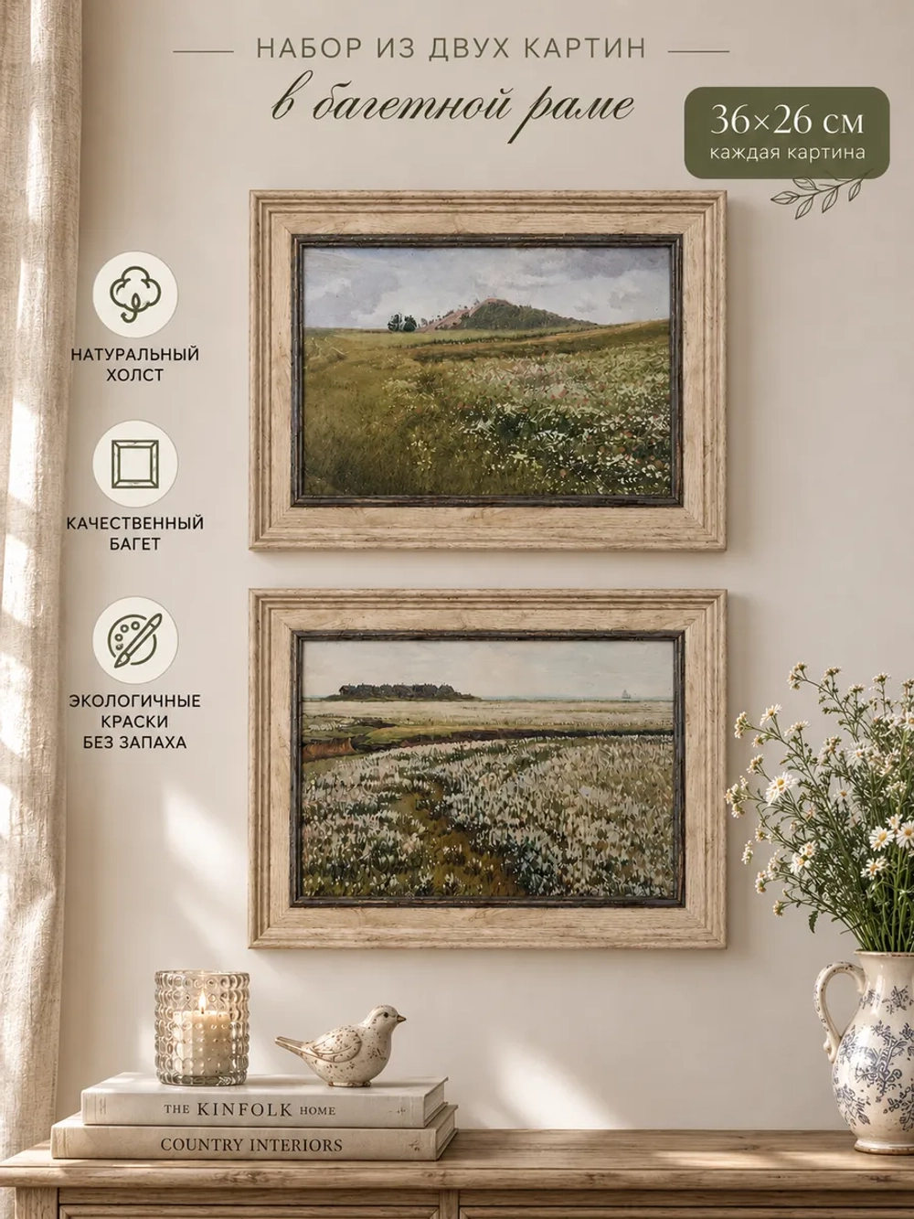 Две картины на стену в раме 26*36 см