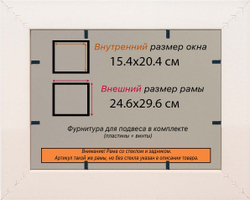 Рамка 15x20 для постера и фотографий