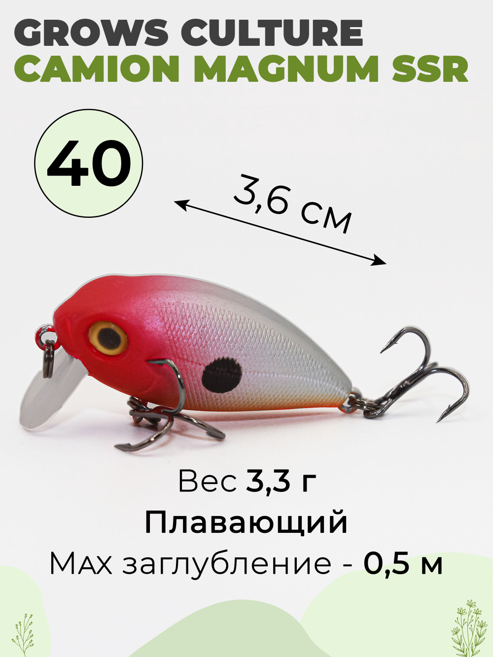 Воблер крэнк Camion Magnum SSR 36 мм 3.3 г цвет #40