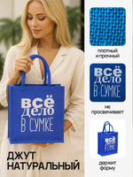 Сумка женская, пляжная, плетеная фактура, текстиль, джут, водонепроницаемая
