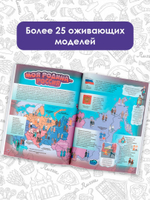 Моя Россия