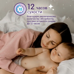 JOONIES Magic Night Подгузники-трусики, размер XL (12-17 кг), 20 шт. Ночные