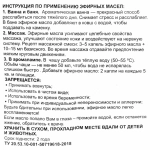 Масло эфирное 15мл «Бергамот» ULTRAMARINE