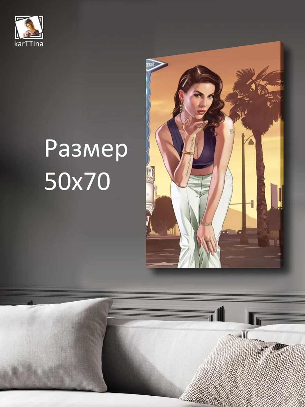 Картина на стену "Урсула" 50х70см 1шт.