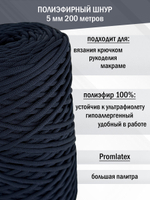 пэш-5-200-темно-синий(26)