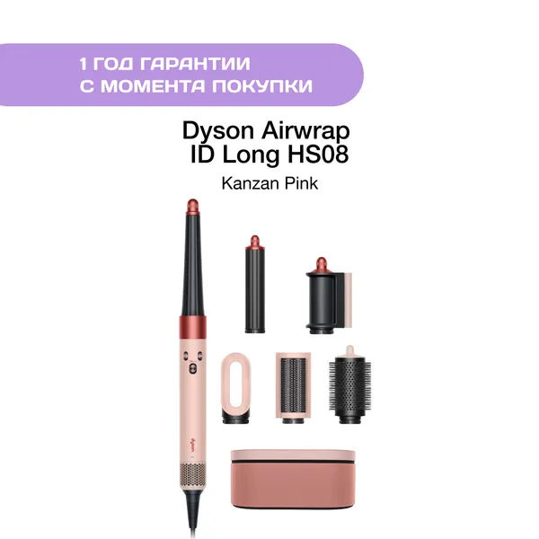 Dyson Airwrap ID Long HS08, Kanzan Pink