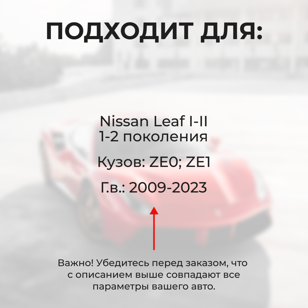 Ремкомплект ограничителей дверей Nissan Leaf (I-II) ZE0; ZE1 (4 двери, тип 25) 2009-2023