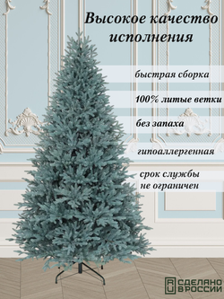 Ель искусственная Царь Елка Адель голубая 240см