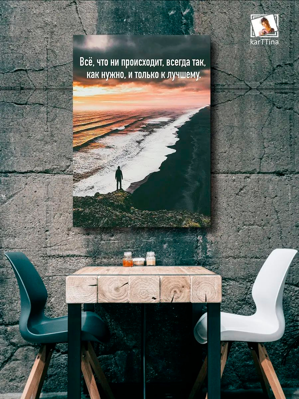 Картина "Всё к лучшему", галерейная 30х40см 1шт.