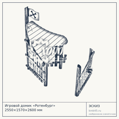 Игровой домик «Ротенбург» 2550×1570×2600 мм — от 214 000 ₽