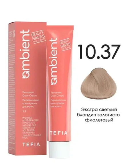 Tefia Ambient Перманентная крем-краска для волос 10.37 Экстра светлый блондин золотисто-фиолетовый, 60 мл