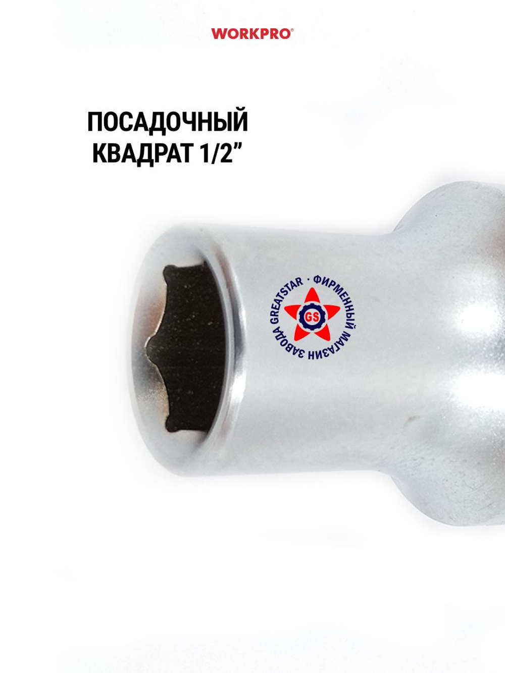Торцевая головка 1/2" 12 мм WP274093