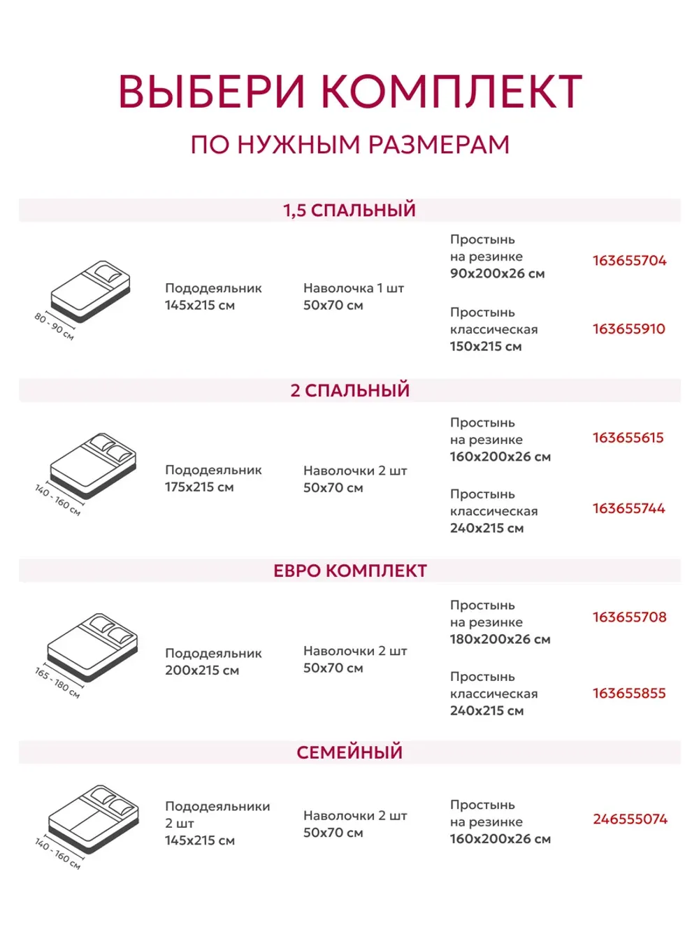 Постельное белье евро наволочки с рюшами Сердечки