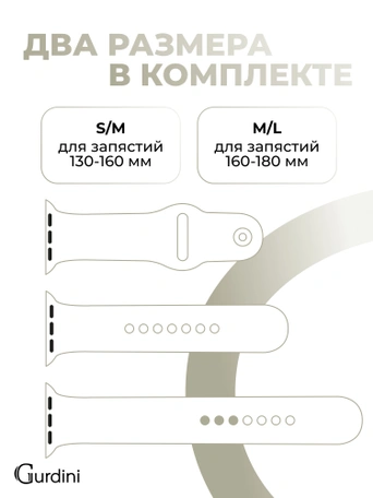 Ремешок Gurdini Sport Band (силиконовый) Apple Watch 42mm/44mm (S/M-M/L) Stone