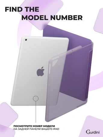 Чехол книжка для iPad 7/8/9 10,2"Gurdini Slim Case полиуретановый фиолетовый
