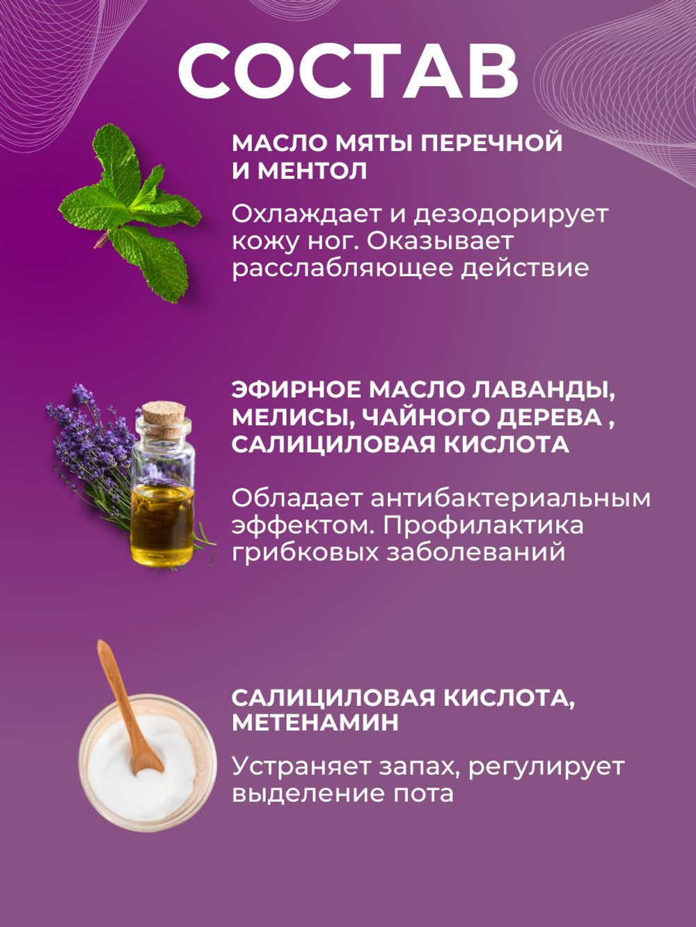 150мл Теймурова спрей для ног мужской/женский, от запаха и пота с салициловой кислотой, против обильного потоотделения и гипергидроза / антибактериальный антиперспирант, дезодорант